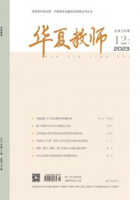 华夏教师